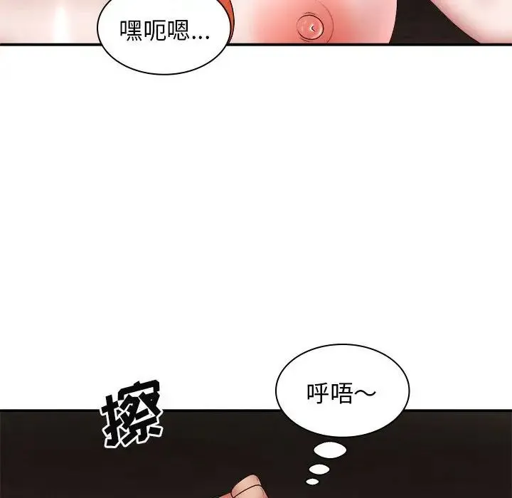 我体内的神君 - 第37话 - page 116