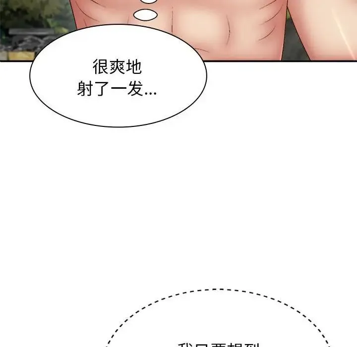 我体内的神君 - 第37话 - page 118