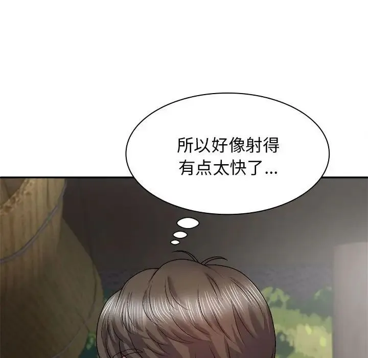 我体内的神君 - 第37话 - page 121