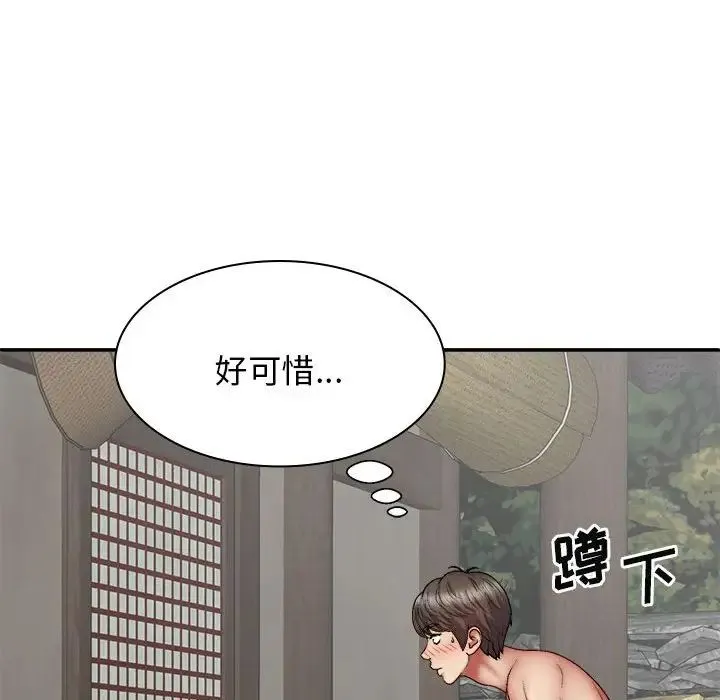 我体内的神君 - 第37话 - page 123