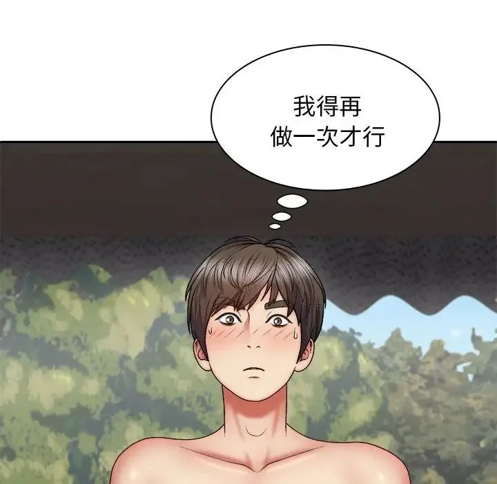 我体内的神君 - 第37话 - page 128
