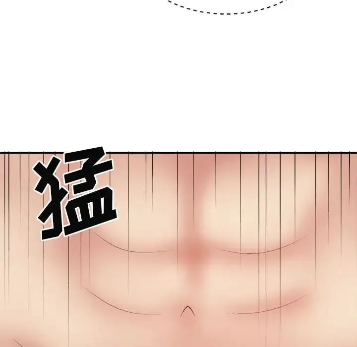 我体内的神君 - 第37话 - page 132