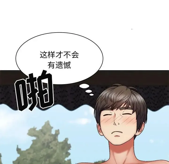 我体内的神君 - 第37话 - page 134