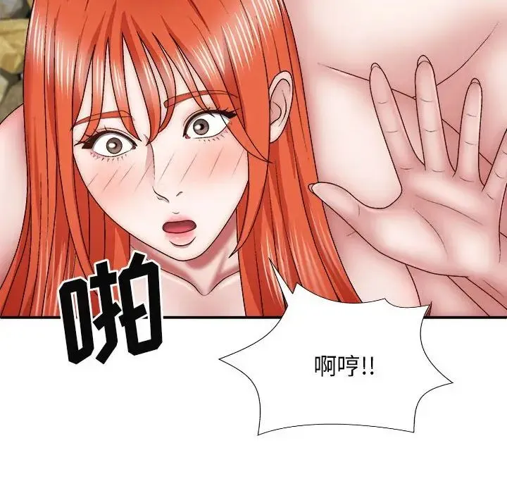 我体内的神君 - 第37话 - page 136
