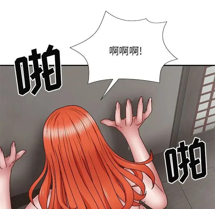 我体内的神君 - 第37话 - page 140
