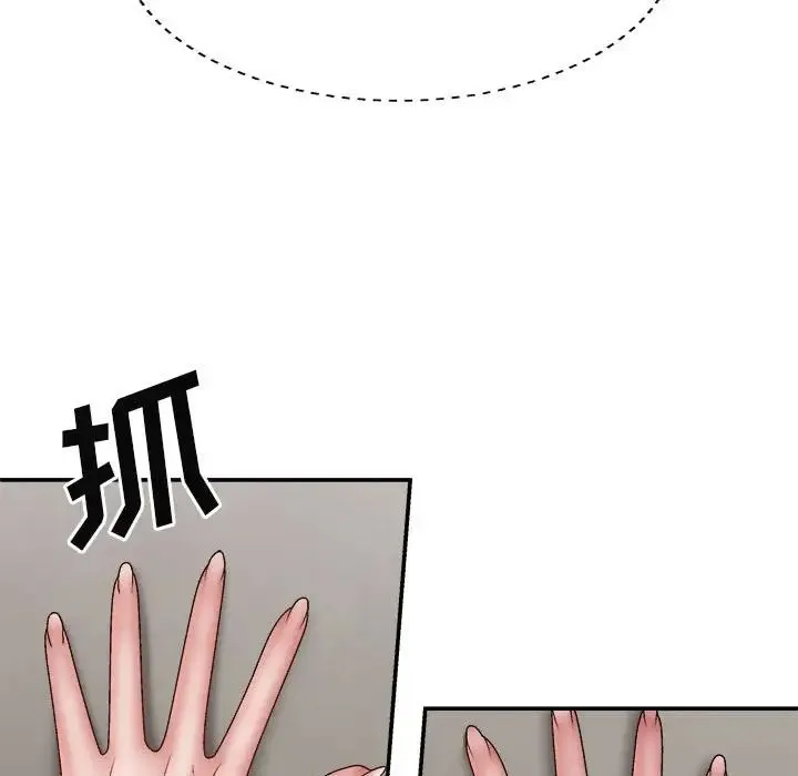 我体内的神君 - 第37话 - page 145