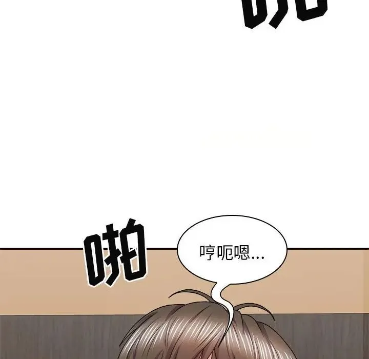 我体内的神君 - 第39话 - page 8