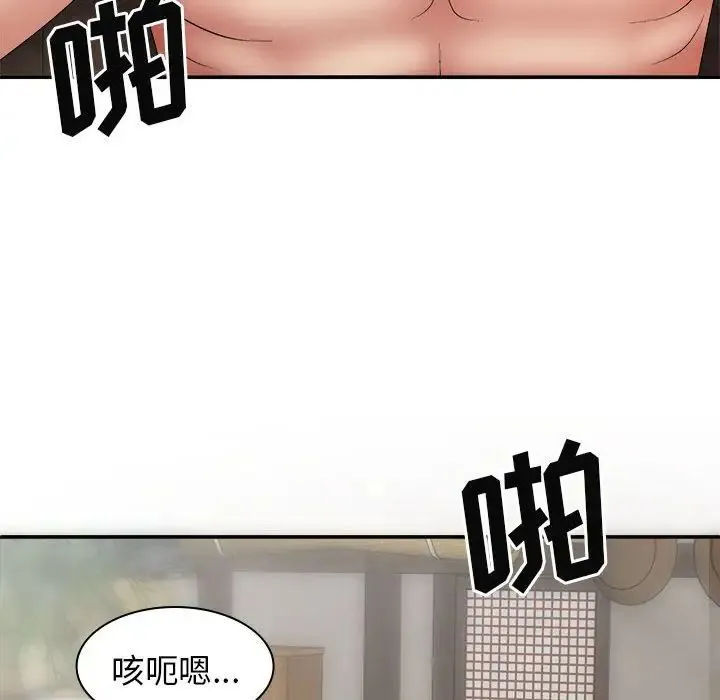 我体内的神君 - 第39话 - page 10