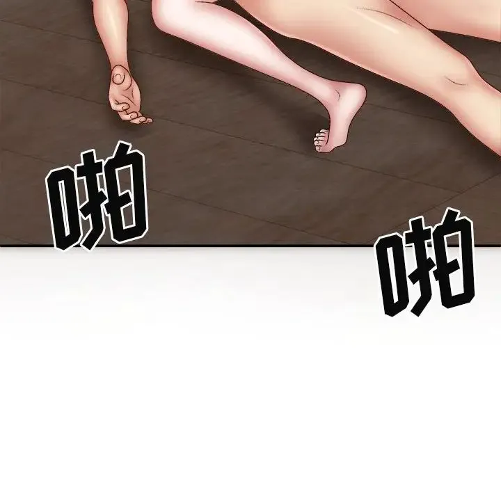 我体内的神君 - 第39话 - page 12