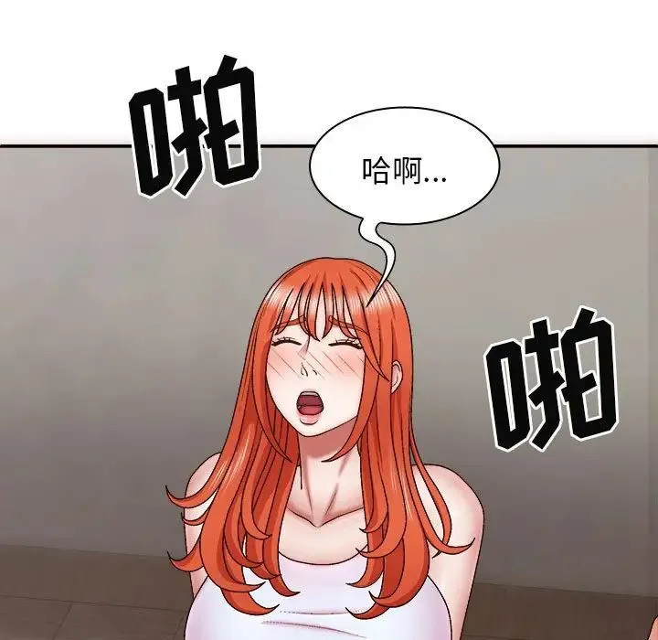 我体内的神君 - 第39话 - page 13