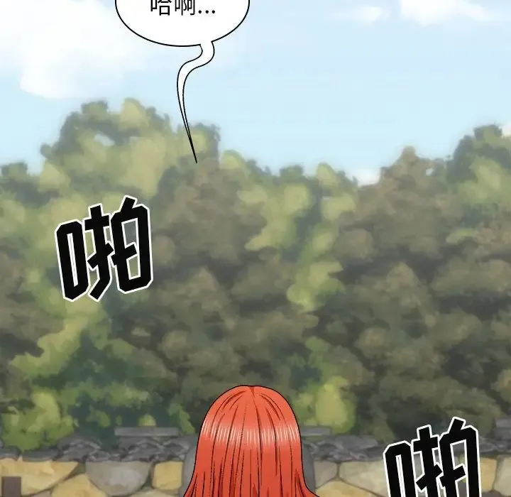 我体内的神君 - 第39话 - page 16