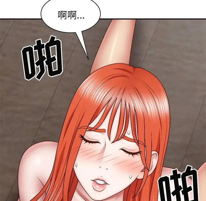 我体内的神君 - 第39话 - page 19