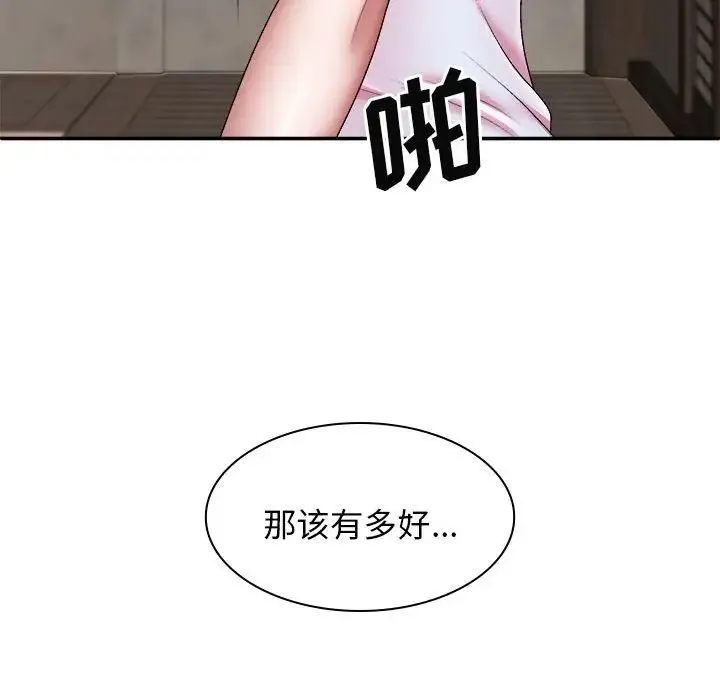 我体内的神君 - 第39话 - page 26