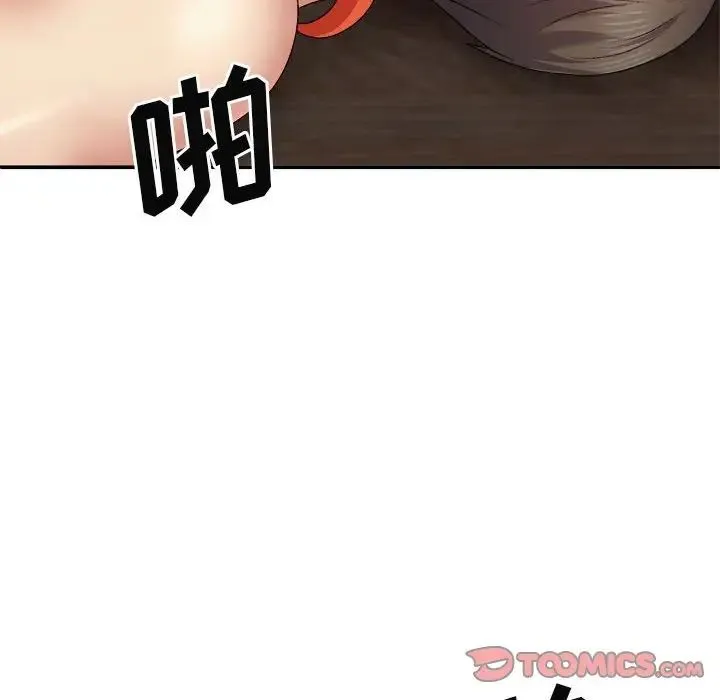 我体内的神君 - 第39话 - page 33