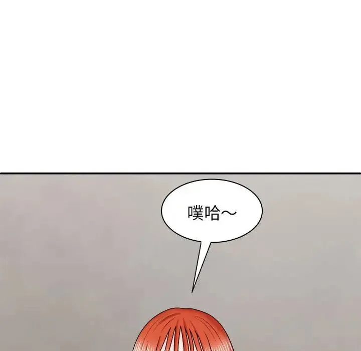 我体内的神君 - 第39话 - page 40