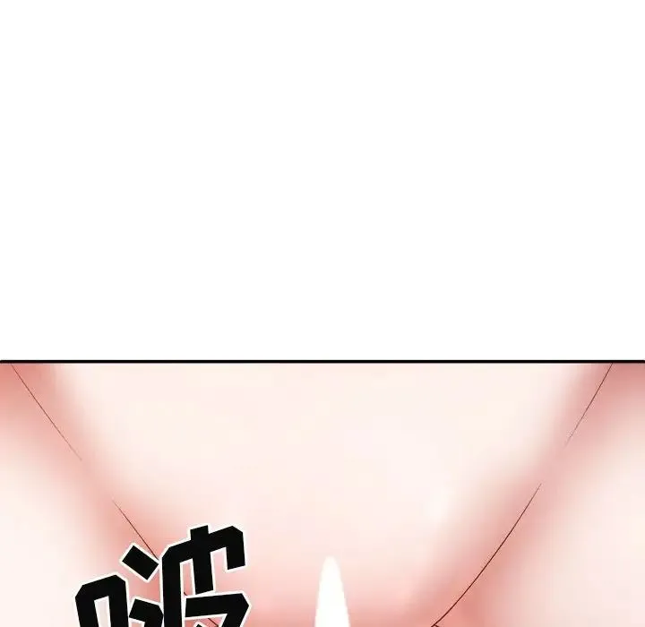 我体内的神君 - 第39话 - page 47