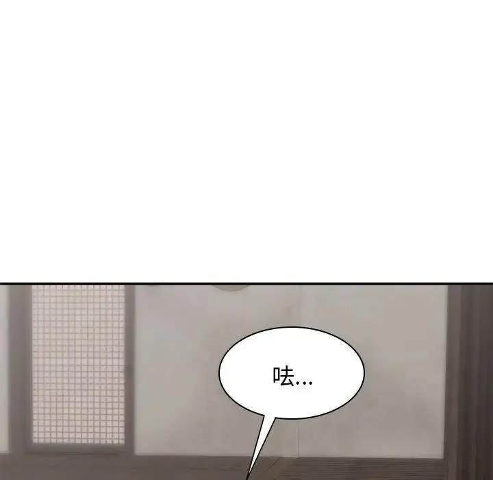 我体内的神君 - 第39话 - page 49