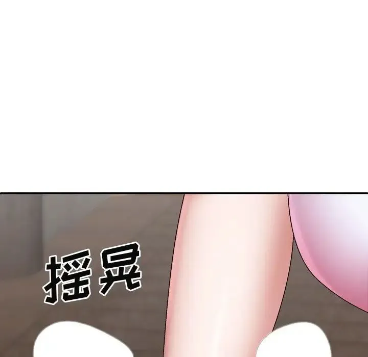 我体内的神君 - 第39话 - page 54