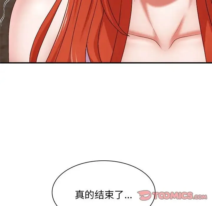 我体内的神君 - 第39话 - page 63