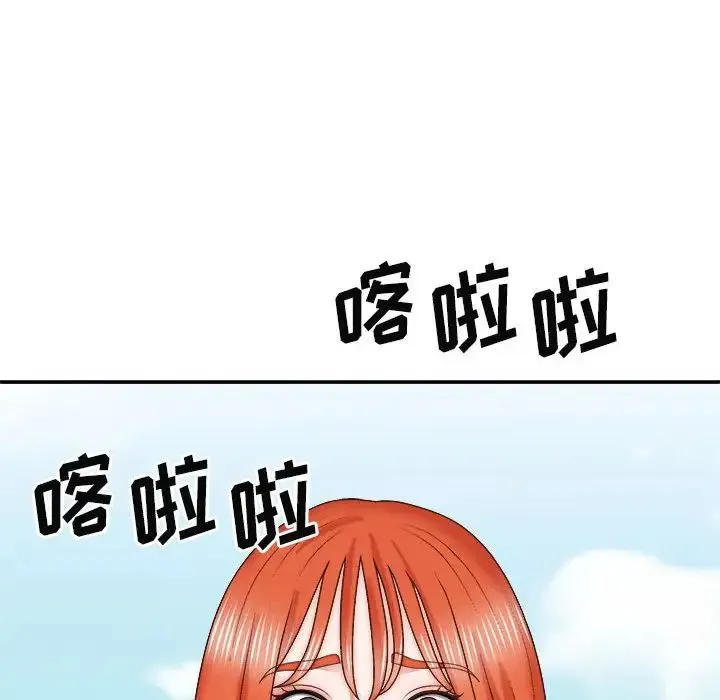 我体内的神君 - 第39话 - page 70