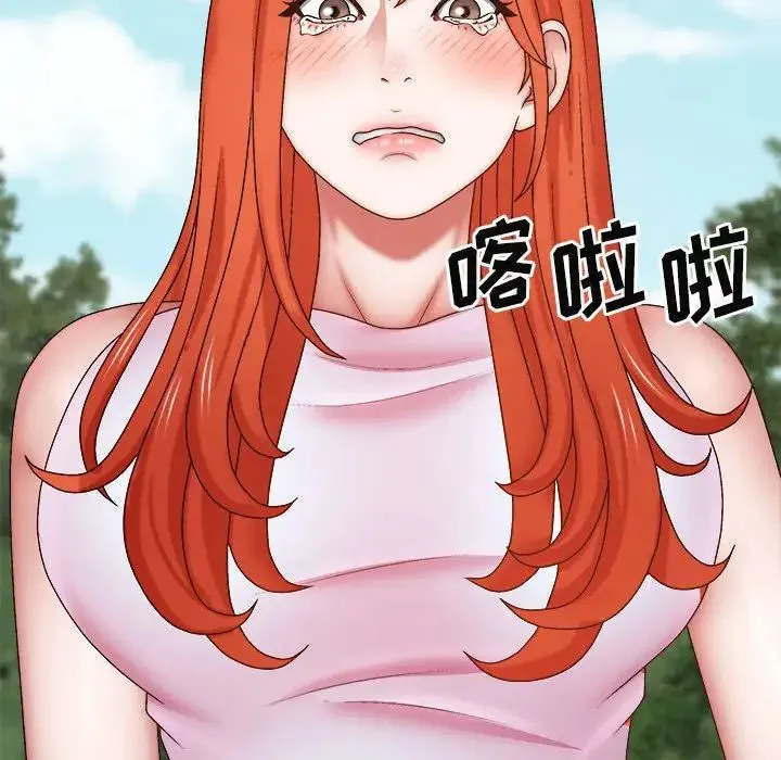 我体内的神君 - 第39话 - page 71