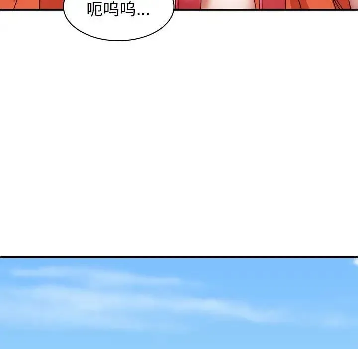 我体内的神君 - 第39话 - page 74