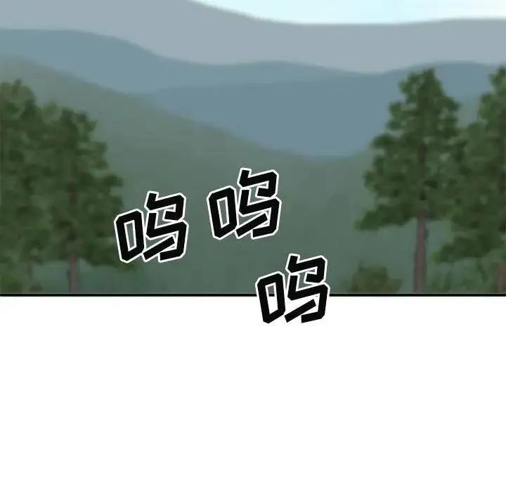 我体内的神君 - 第39话 - page 76
