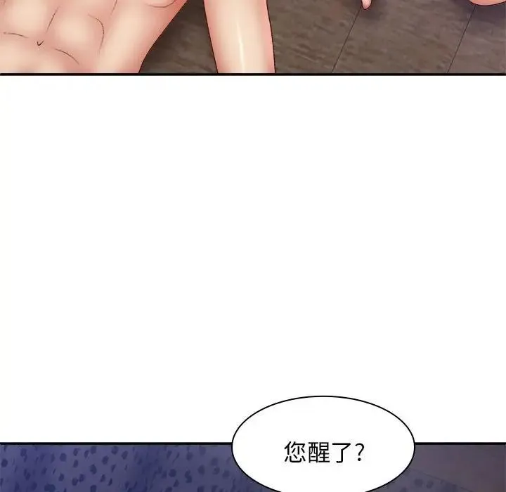 我体内的神君 - 第39话 - page 83
