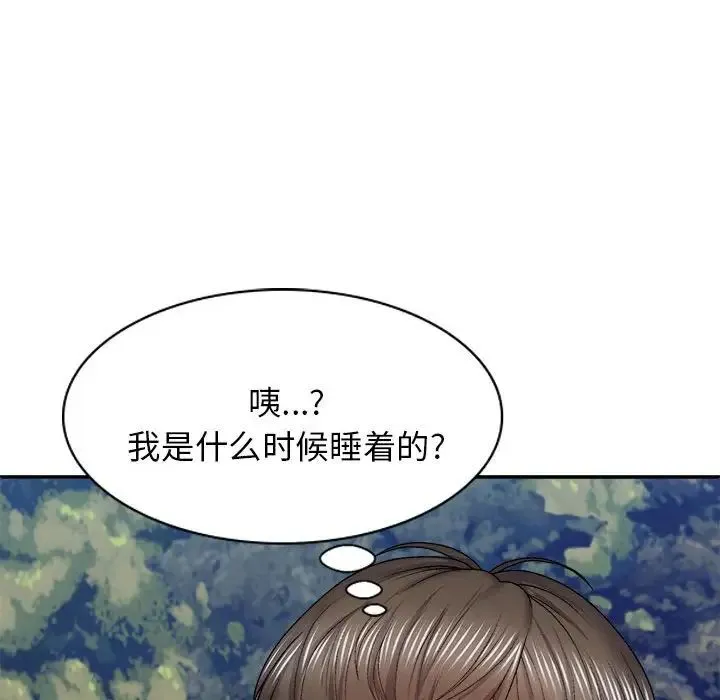 我体内的神君 - 第39话 - page 88
