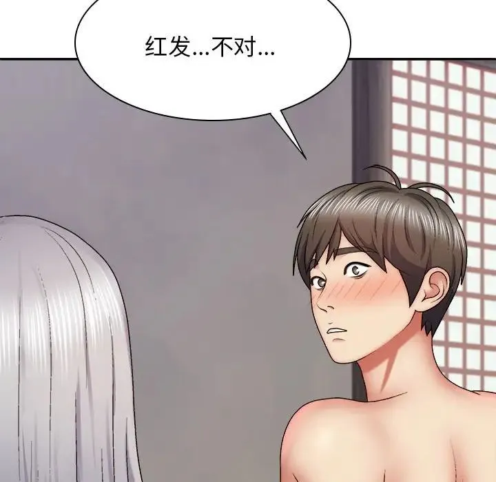 我体内的神君 - 第39话 - page 91