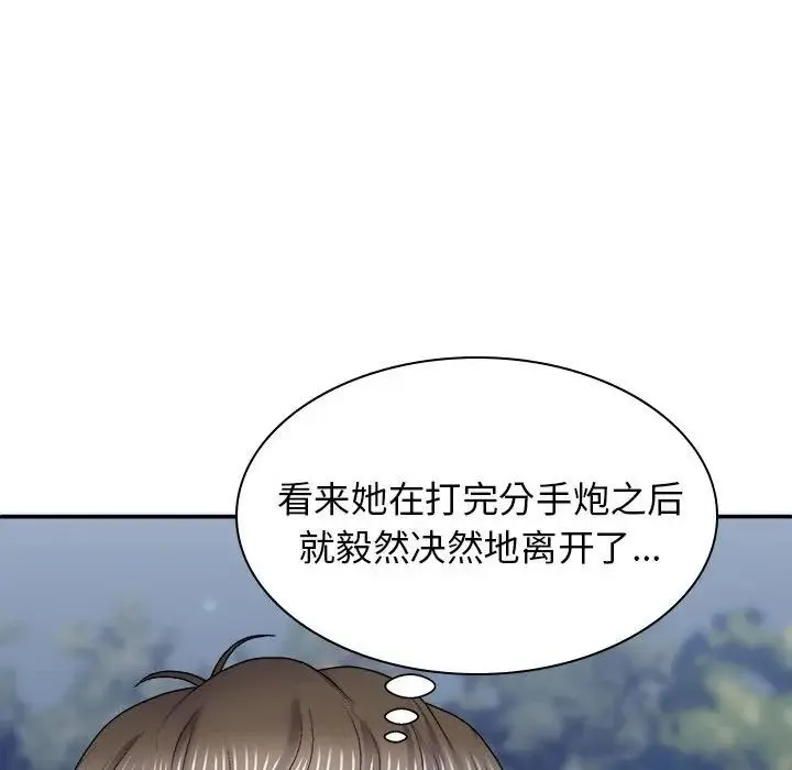 我体内的神君 - 第39话 - page 95
