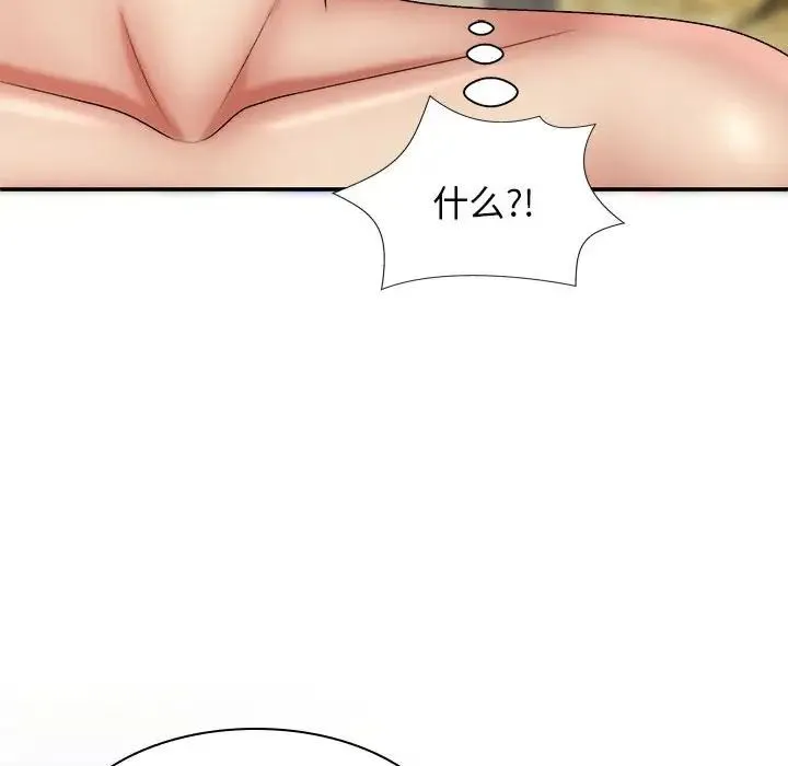 我体内的神君 - 第39话 - page 102