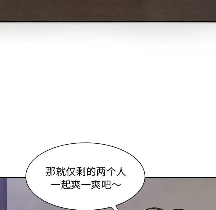 我体内的神君 - 第39话 - page 116