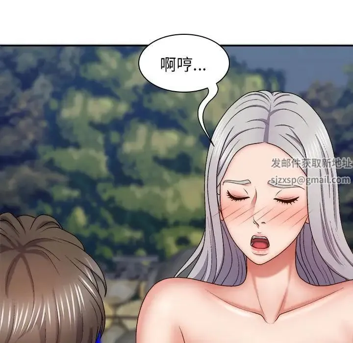 我体内的神君 - 第39话 - page 121