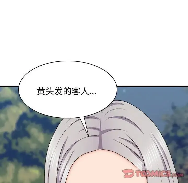 我体内的神君 - 第39话 - page 123