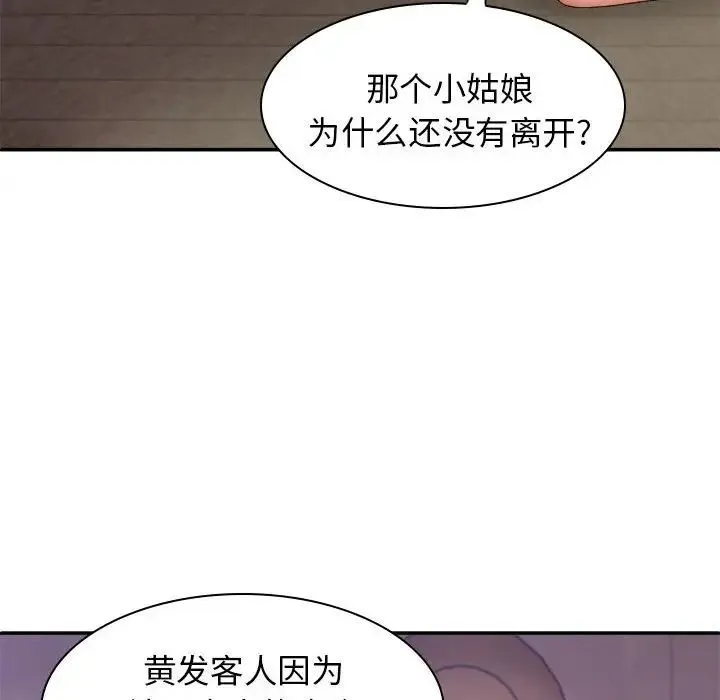 我体内的神君 - 第39话 - page 127