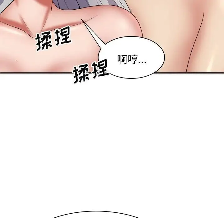 我体内的神君 - 第39话 - page 134
