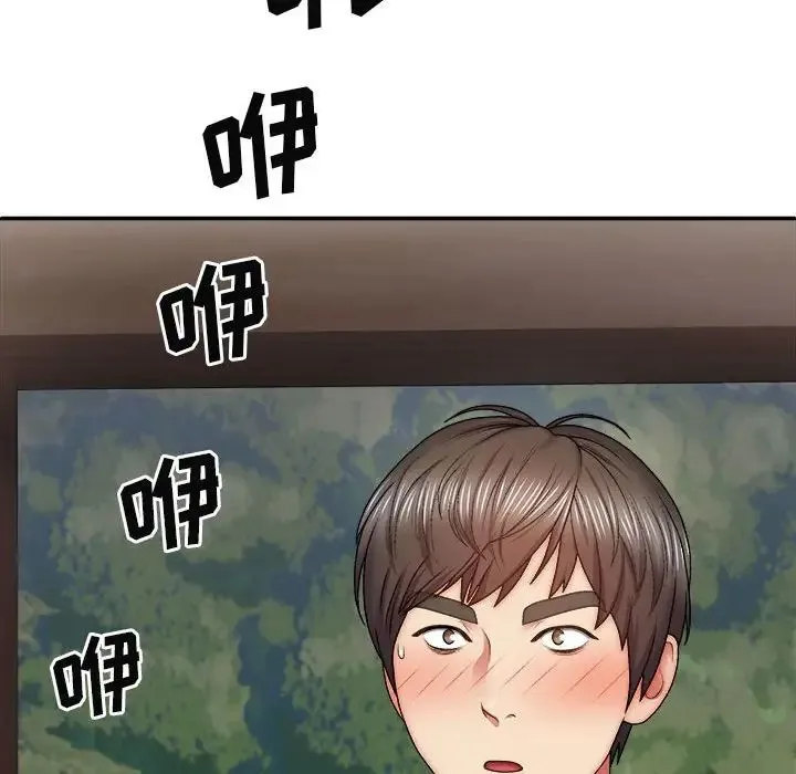 我体内的神君 - 第39话 - page 142