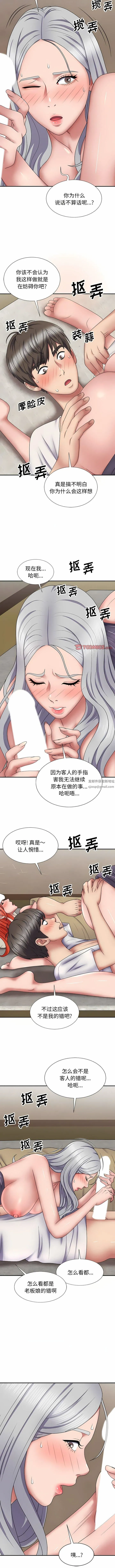 我体内的神君 - 第20话 - page 2