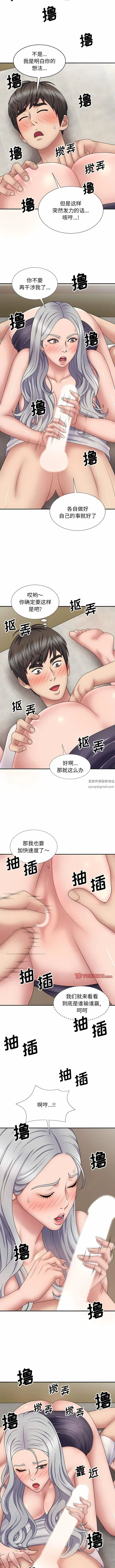 我体内的神君 - 第20话 - page 5