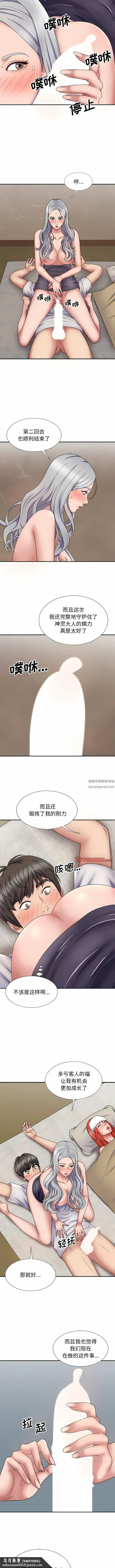 我体内的神君 - 第20话 - page 7
