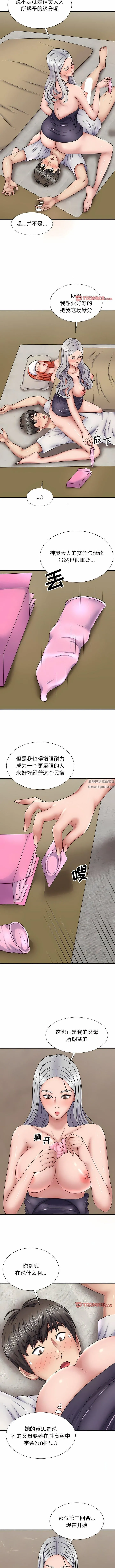 我体内的神君 - 第20话 - page 8