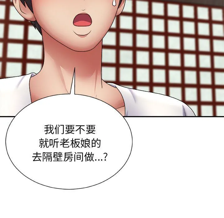 我体内的神君 - 第23话 - page 5