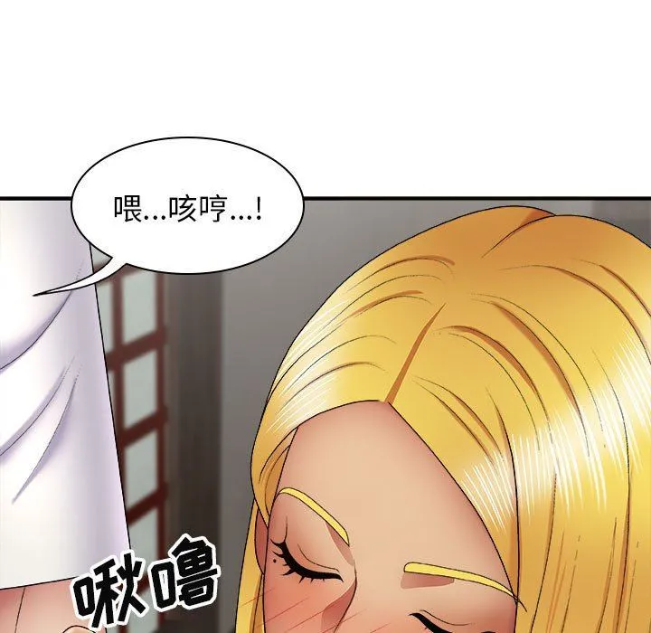我体内的神君 - 第23话 - page 9