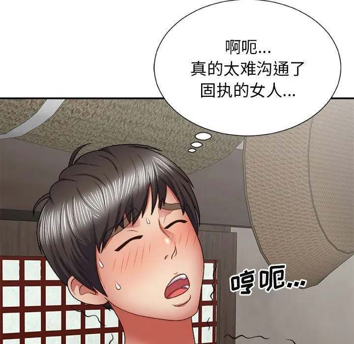 我体内的神君 - 第23话 - page 13