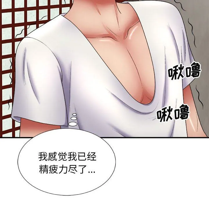 我体内的神君 - 第23话 - page 14