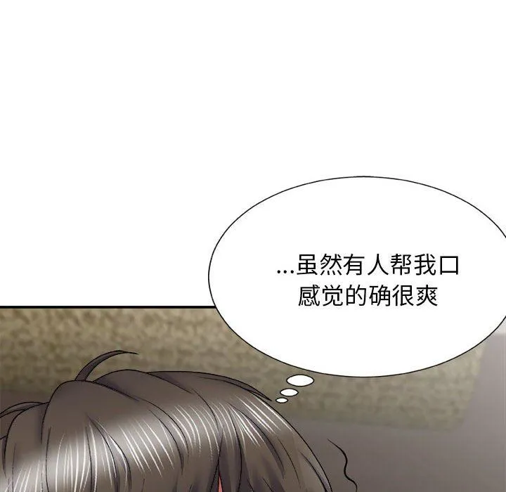 我体内的神君 - 第23话 - page 15
