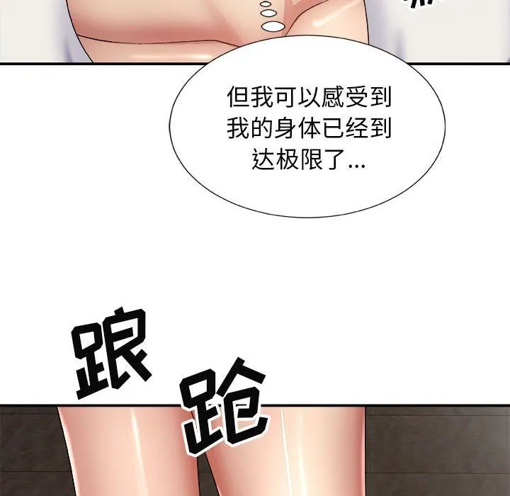 我体内的神君 - 第23话 - page 17