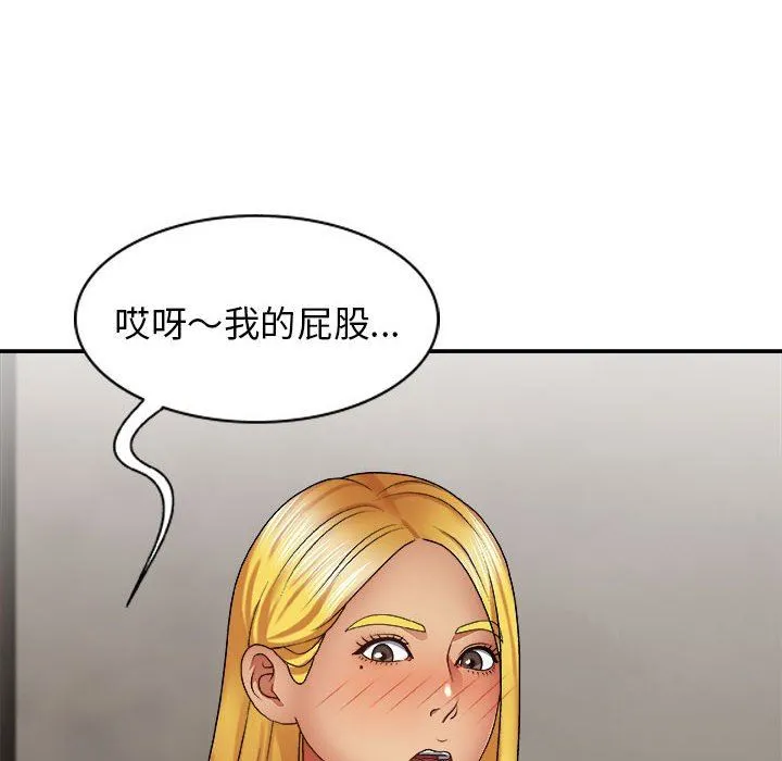 我体内的神君 - 第23话 - page 22