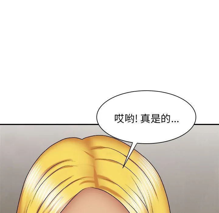 我体内的神君 - 第23话 - page 24